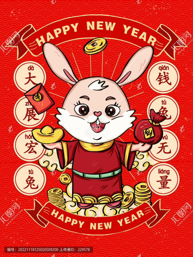 兔年海報(bào)