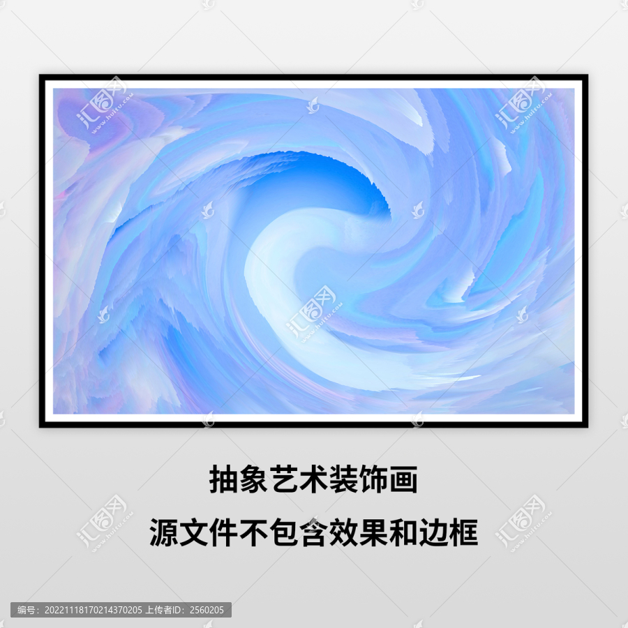 酸性裝飾畫