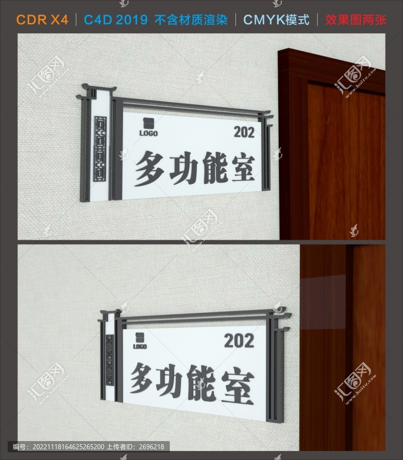門牌設(shè)計