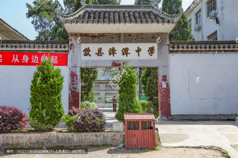 新安江山水畫(huà)廊歙縣漳潭中學(xué)