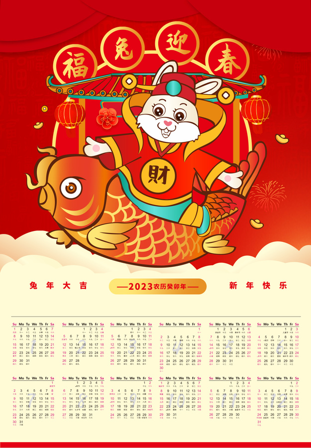 兔年掛歷