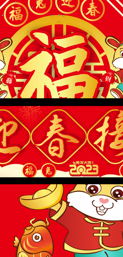 兔年春聯(lián)