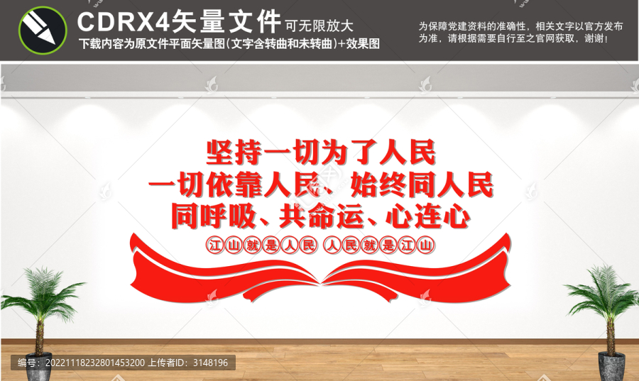 堅持一切為了人民一切依靠人民