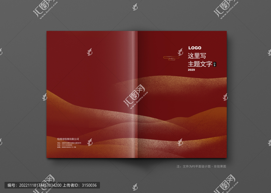 中式封面設(shè)計(jì)