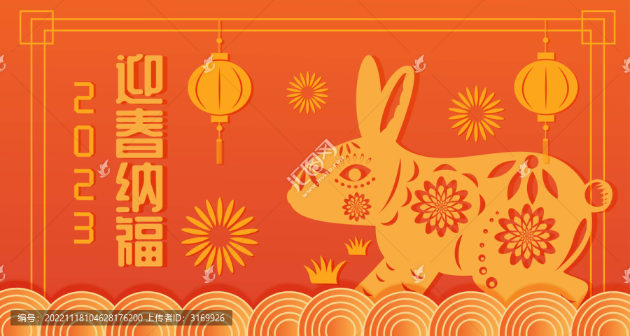 新年兔年剪纸风插画海报