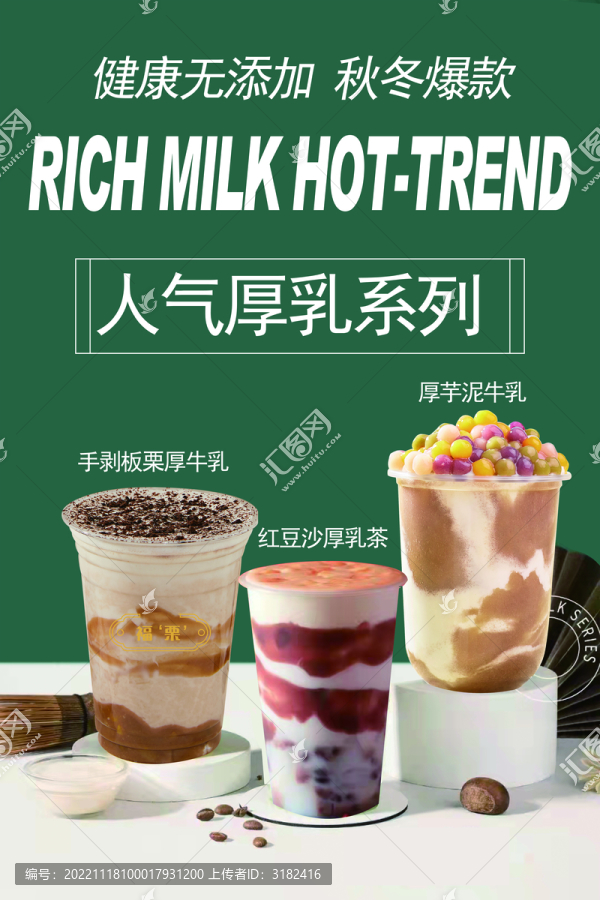 奶茶