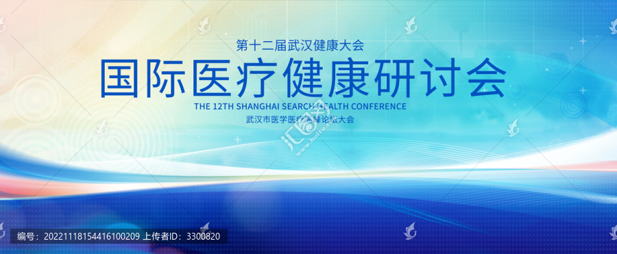 醫(yī)藥背景