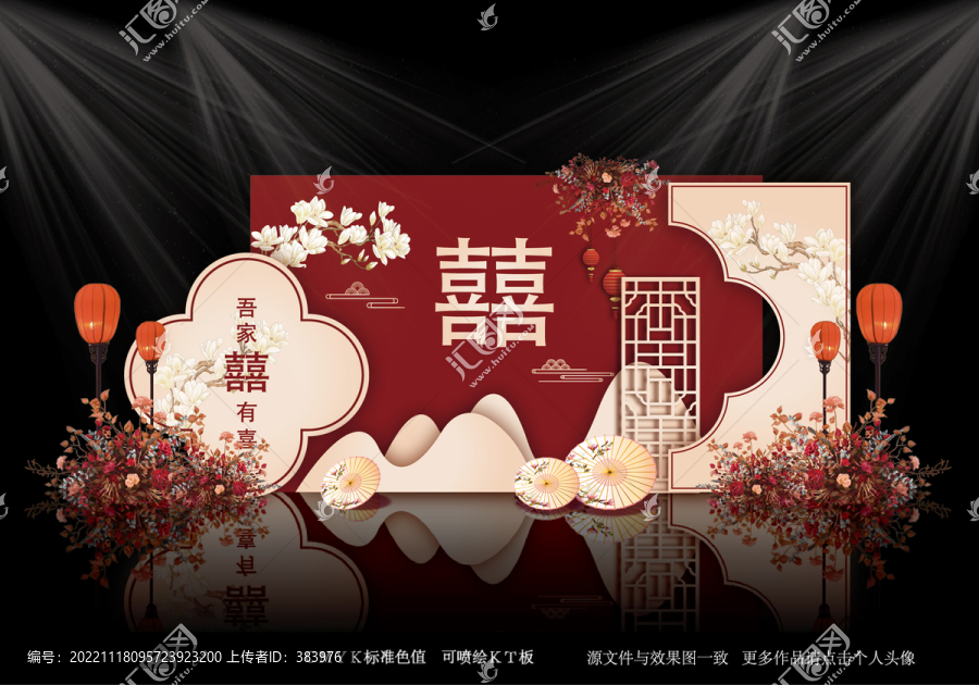 紅色中式婚禮