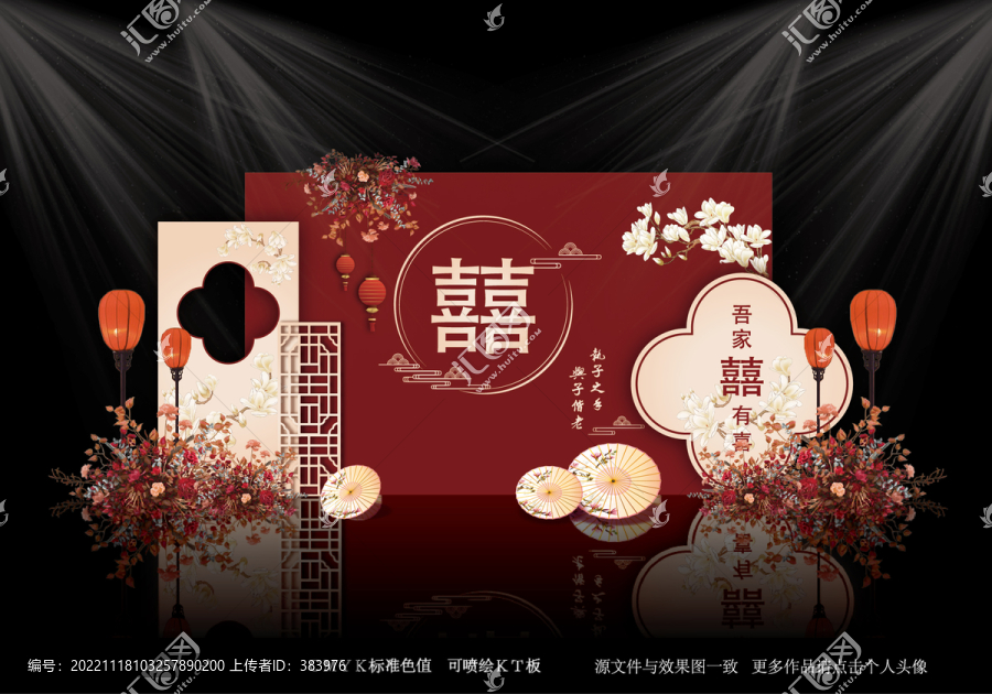 中式紅色婚禮效果圖
