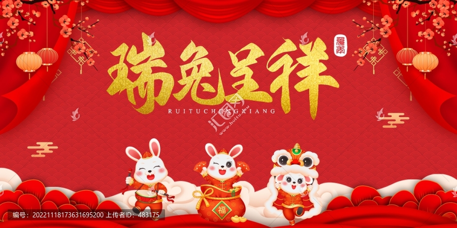 兔年喜慶背景
