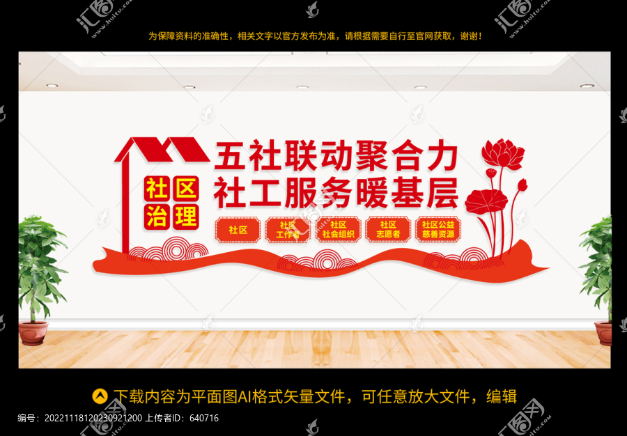 五社聯(lián)動(dòng)聚合力