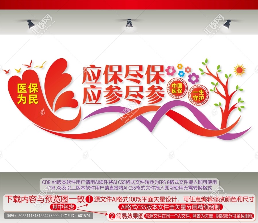 應(yīng)保盡保應(yīng)參盡參