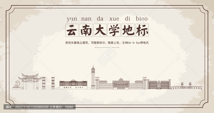 云南大學