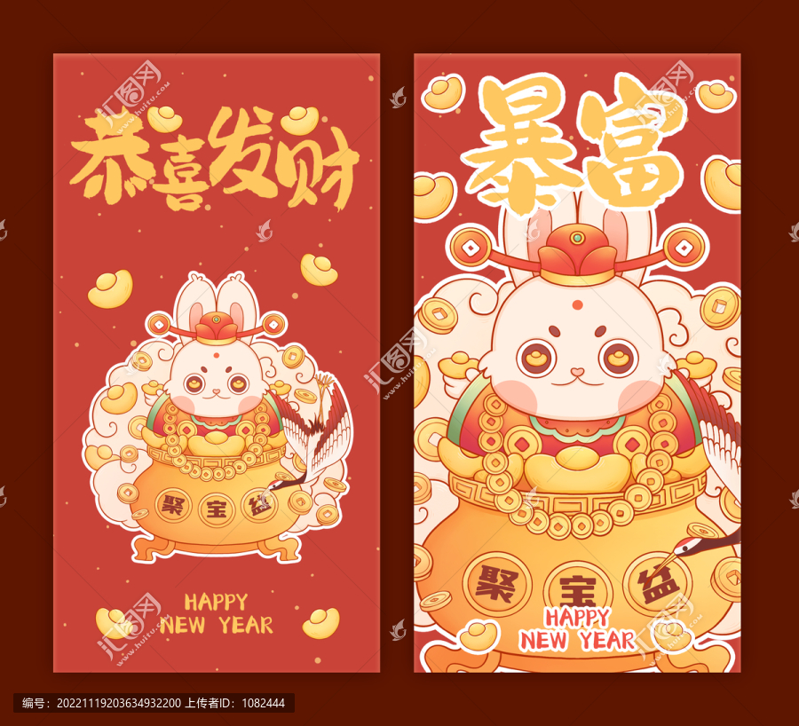 兔年紅包