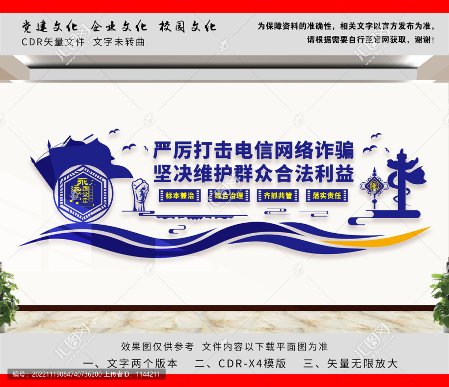 打擊電信網(wǎng)絡(luò)詐騙
