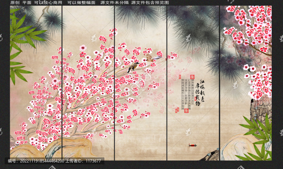 花開(kāi)富貴