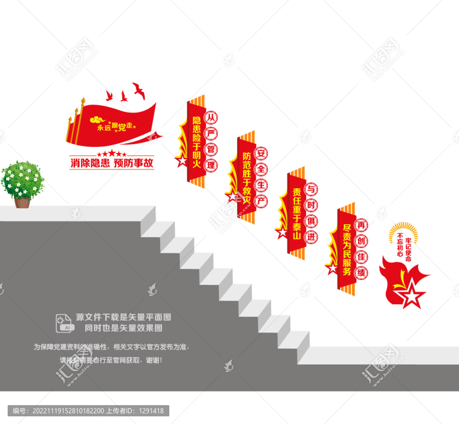 消防救援隊(duì)樓道墻