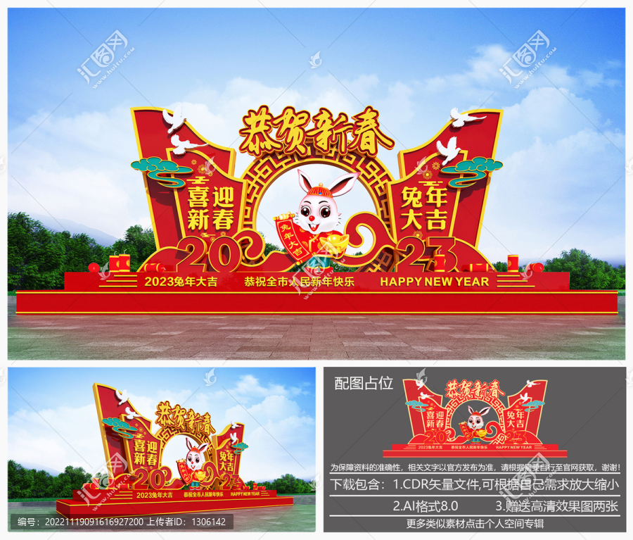 兔年美陳