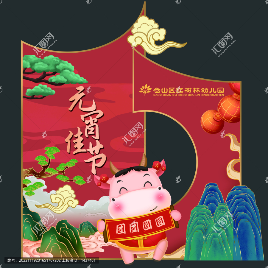 元宵節(jié)背景