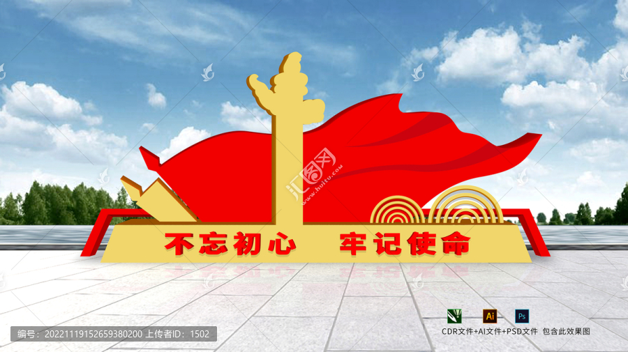 黨建雕塑