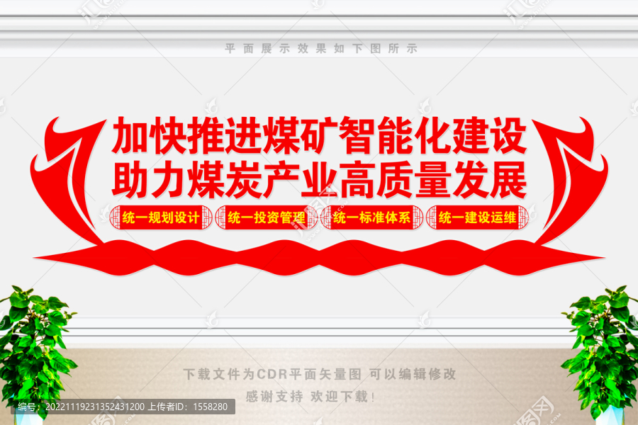 加快推進煤礦智能化建設(shè)