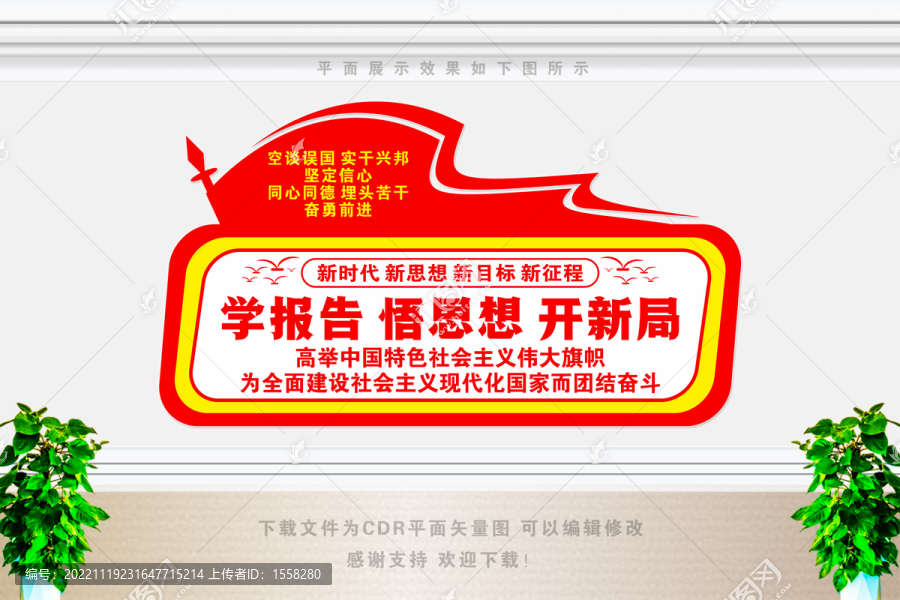 學(xué)報(bào)告悟思想開(kāi)新局