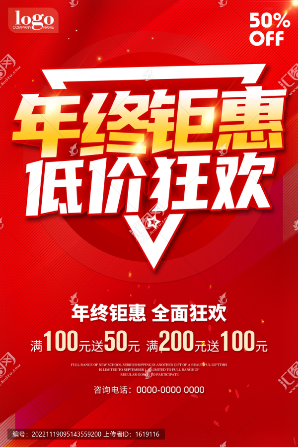 年終鉅惠低價(jià)狂歡