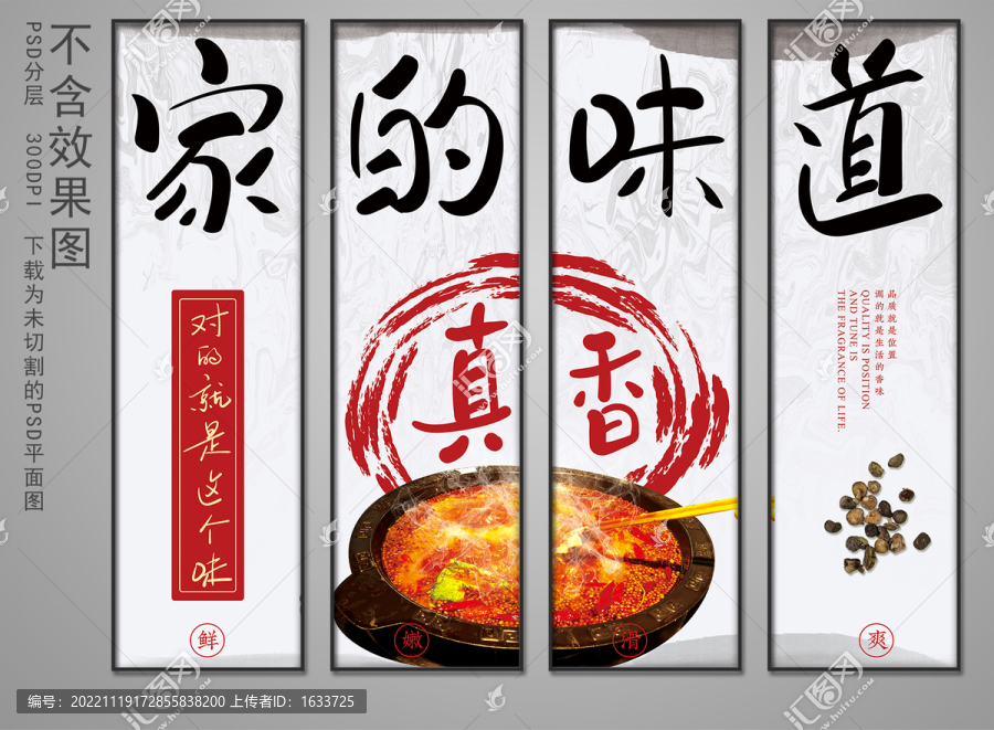 美食掛畫(huà)