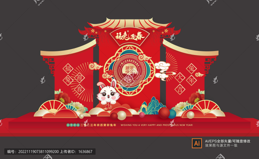 兔年美陳布置