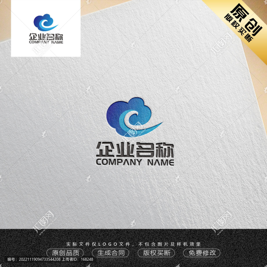 蓝色科技云LOGO