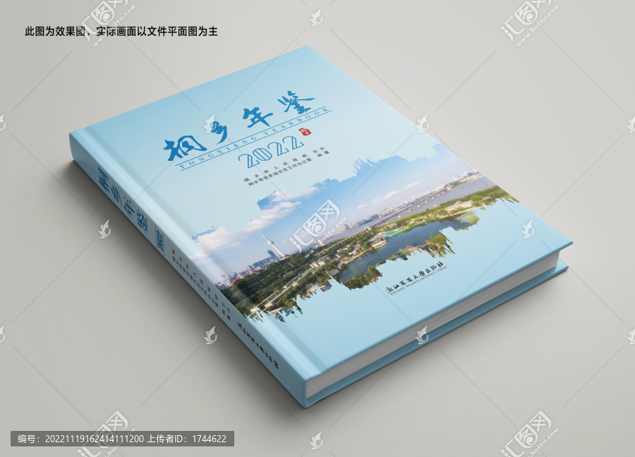年鑒封面