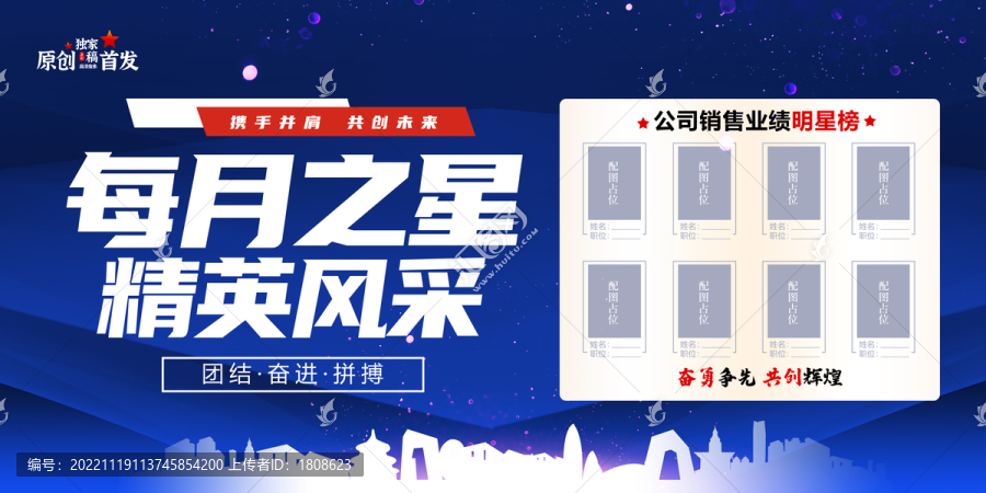銷售排行榜