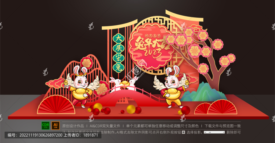 新年美陳