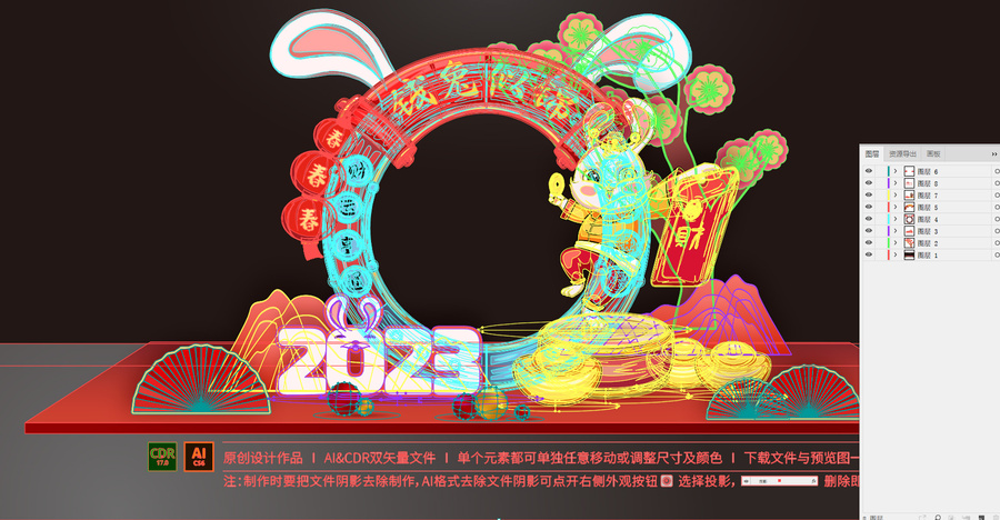 新年拍照框