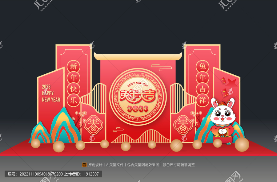 兔年美陳