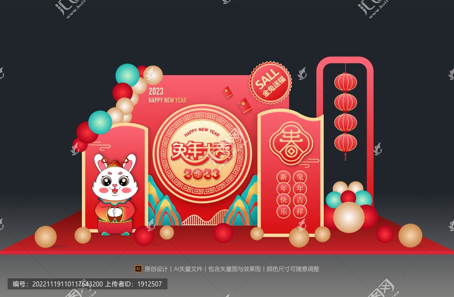 2023兔年美陳布置
