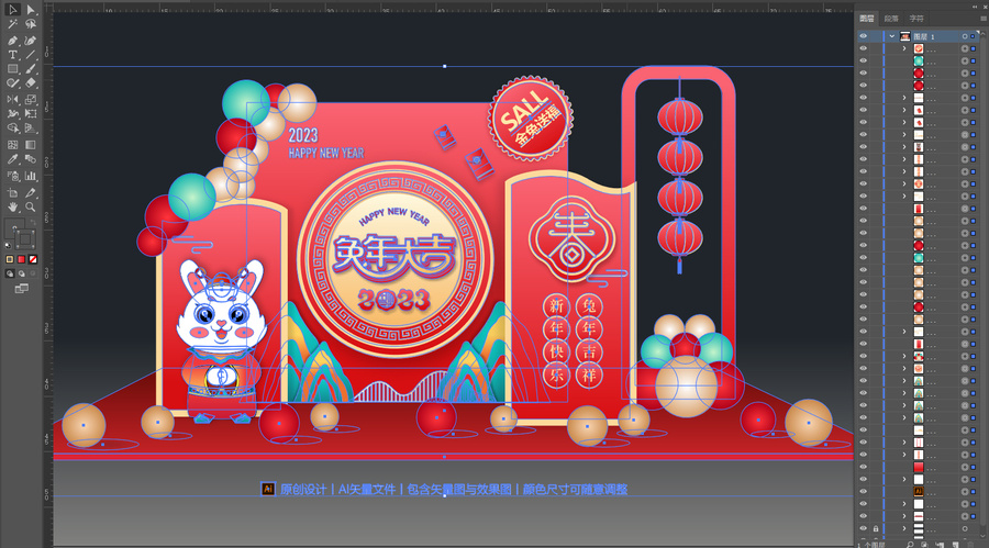 2023兔年美陳布置