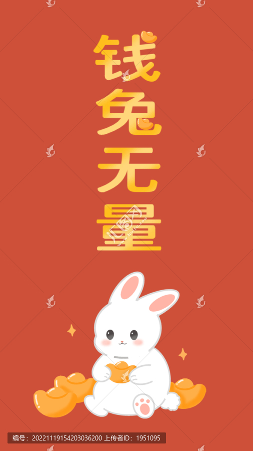 兔年插畫(huà)
