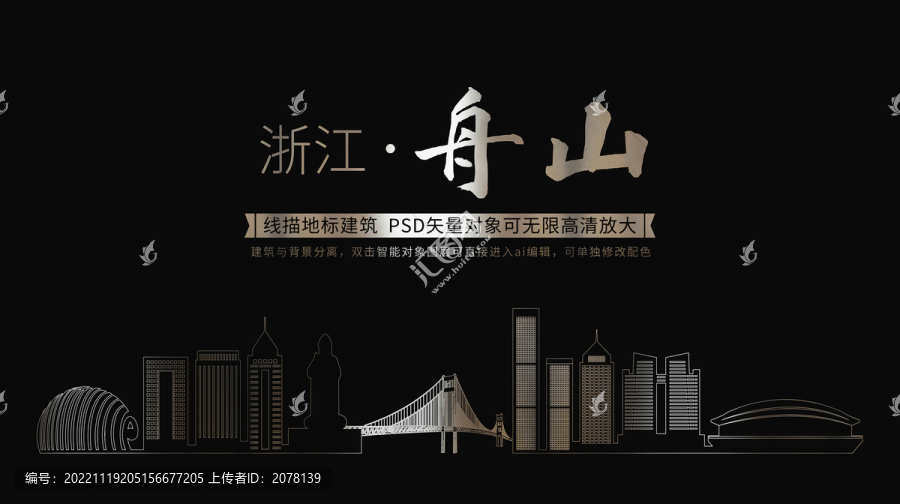 浙江舟山地標(biāo)建筑線稿剪影矢量