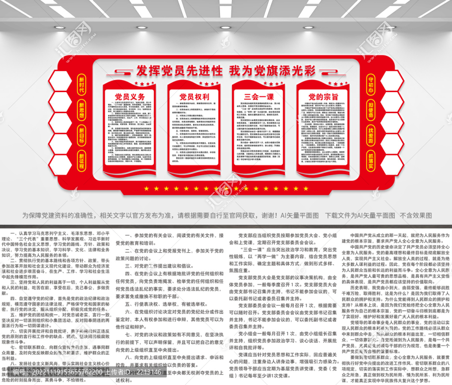黨建