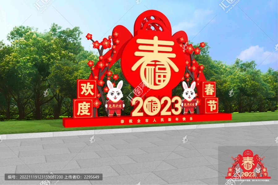 兔年美陳