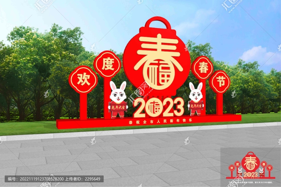 歡度春節(jié)