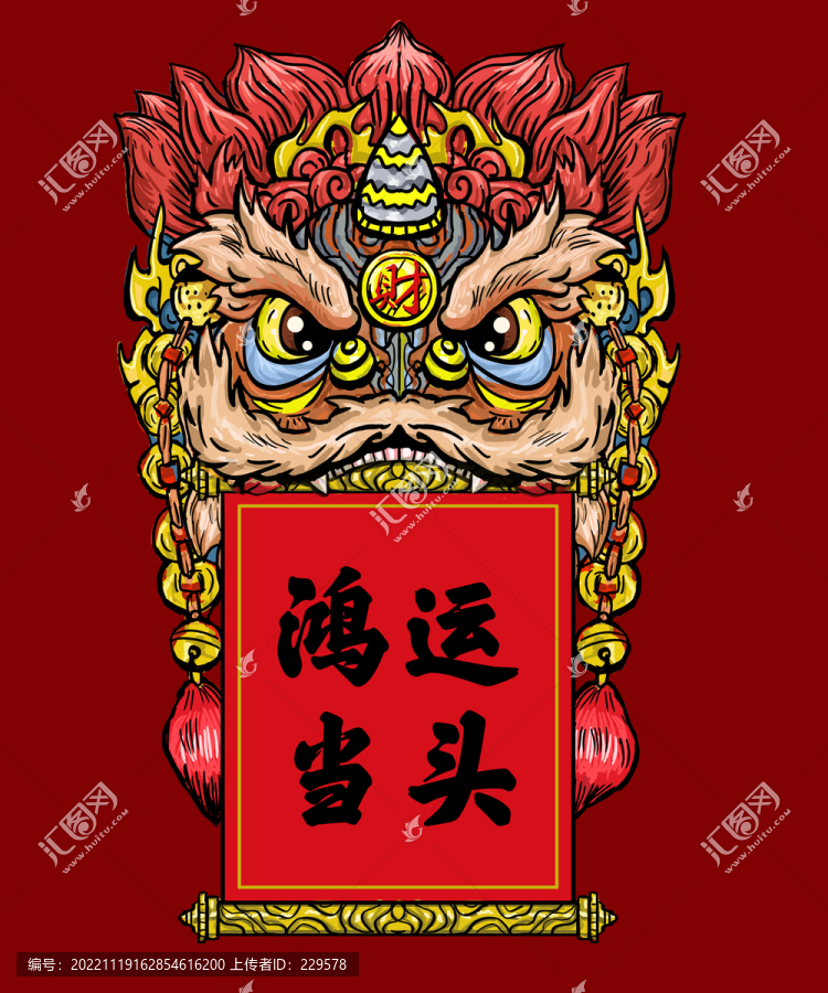 醒獅國潮插畫