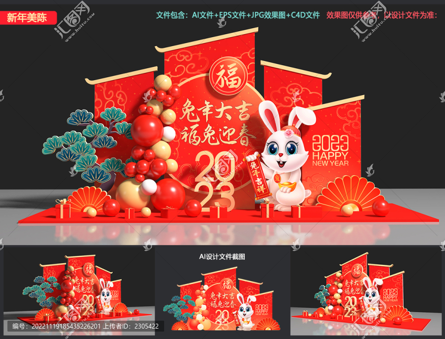 新年美陳布置