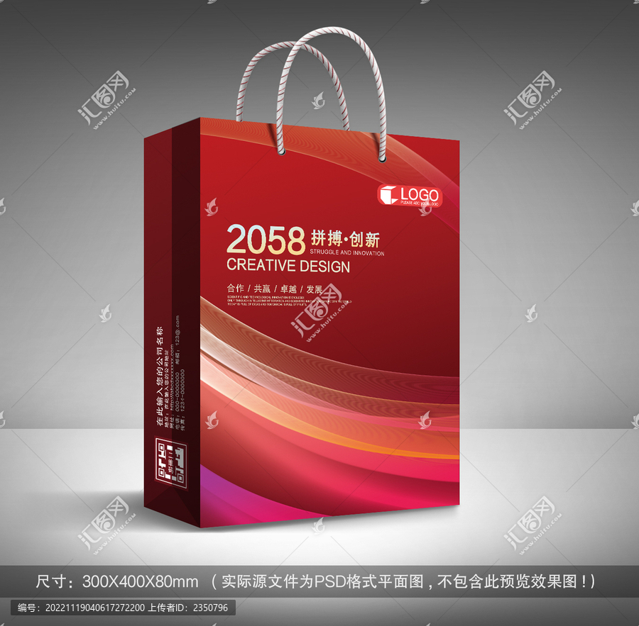紅色手提袋設(shè)計(jì)