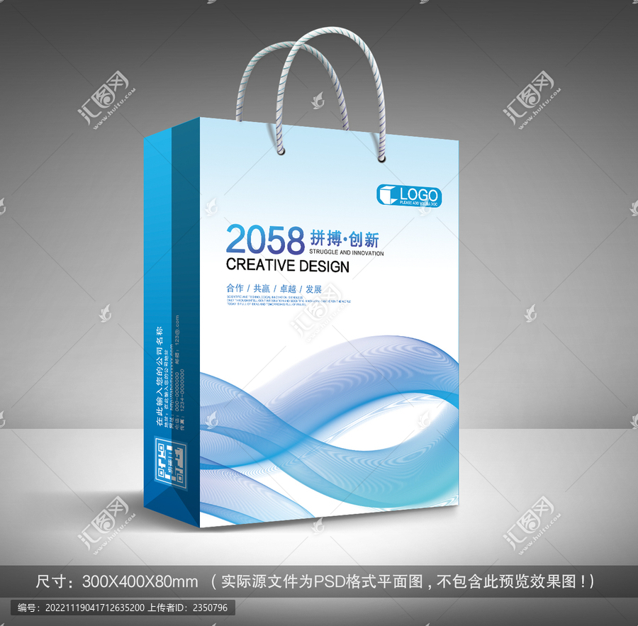 手提袋設(shè)計