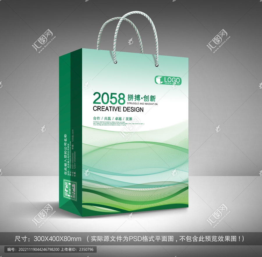 企業(yè)手提袋設計