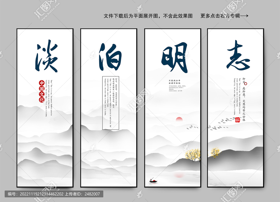 企業(yè)文化淡泊明志
