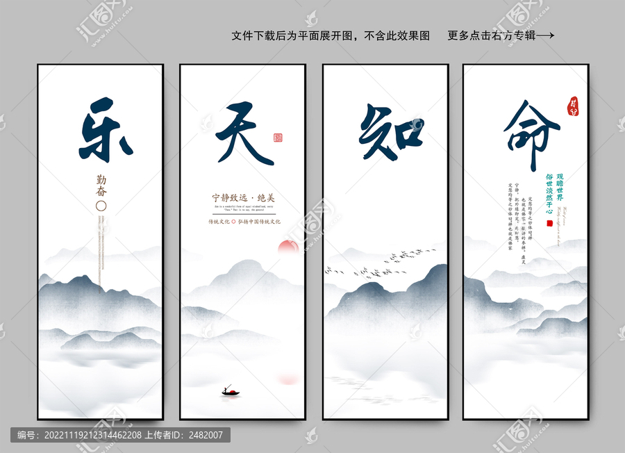企業(yè)文化樂知天命