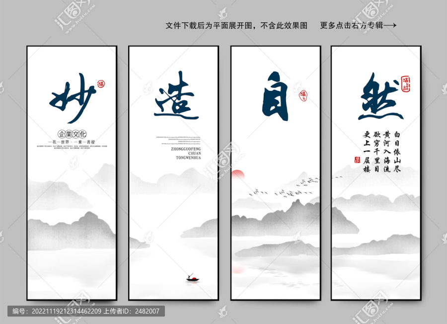 企業(yè)文化妙造自然